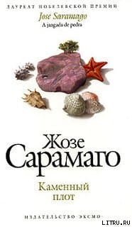 Каменный плот